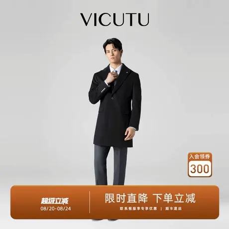 VICUTU威可多男士大衣舒适绵羊毛中长款毛呢大衣商务休闲秋季外套图片