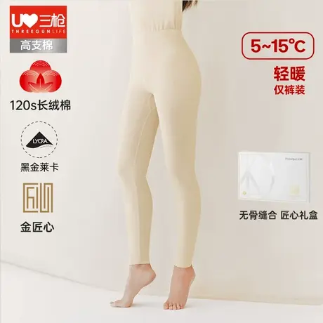 三枪保暖裤女秋冬新品120支新疆高支长绒棉女士秋裤薄款打底裤商品大图
