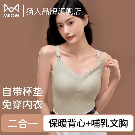 猫人产后哺乳背心吊带女秋冬款内搭免穿文胸孕期上衣加绒保暖内衣商品大图