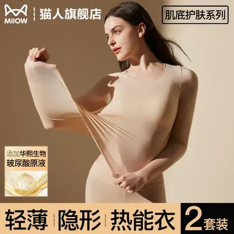 猫人皮肤衣女保暖超薄无痕肌底衣肤色打底衫隐形内搭秋衣秋裤套装图片