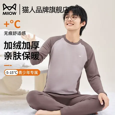 猫人青少年德绒秋衣秋裤套装男大童高中初中学生内穿打底保暖内衣商品大图