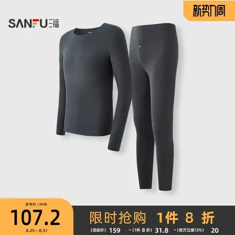 三福男冬季防静电保暖内衣套装 简约休闲修身打底衣男504930商品大图