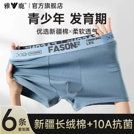 雅鹿男士纯棉内裤男款加肥大码四角短裤新款男式胖子肥佬宽松裤衩商品大图