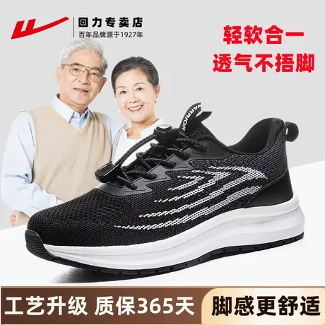 回力爸爸鞋子秋季款网面透气中老年父亲健步鞋男士运动软底老人鞋商品大图