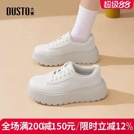 大东小白鞋女鞋2026春季新款厚底增高休闲运动鞋板鞋经典百搭单鞋商品大图