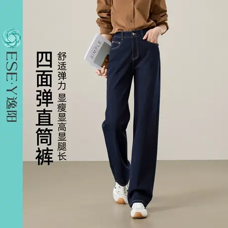 逸阳不易掉色直筒牛仔裤女2025年秋季新款深蓝色显瘦窄版阔腿裤子商品大图