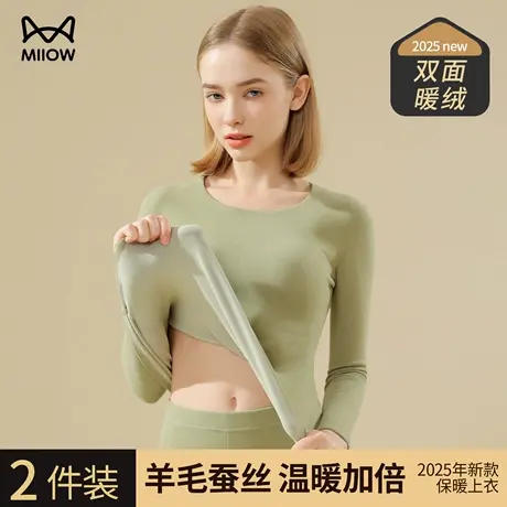 猫人羊毛蚕丝保暖内衣女士秋冬无痕圆领打底衫防静电内搭上衣新款商品大图
