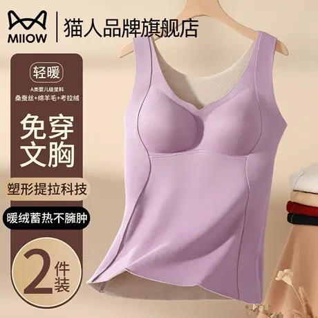 猫人保暖背心女带胸垫免穿文胸2025秋冬新款加厚薄绒无痕打底内衣图片