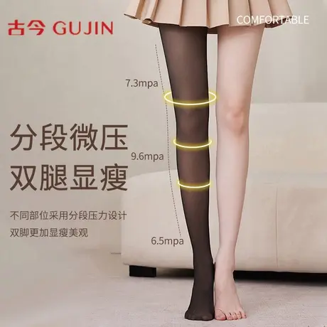 古今光腿神器超透肤丝袜女士薄绒防勾丝打底裤性感显瘦黑丝连裤袜商品大图