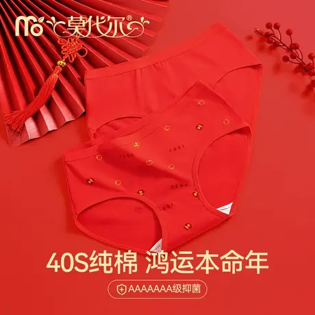 无痕本命年红色内裤女款2025龙年新款纯棉抗菌裆女士三角短裤头商品大图