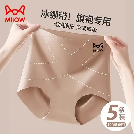 猫人粉底液隐形高腰收腹内裤女士无痕夏季薄款新款提臀冰丝三角裤商品大图