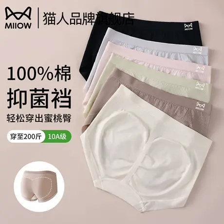 猫人内裤女纯棉抗菌裆2025新款中腰大码无痕透气舒适高弹三角短裤商品大图