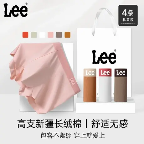 美国Lee李牌80支云感纯棉无痕男士内裤10A抗菌运动透气平角四角裤图片