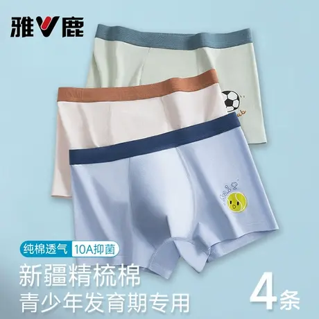雅鹿青少年纯棉内裤男款初高中生发育期大童抑菌四角裤衩2026新款商品大图