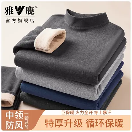雅鹿驼绒保暖内衣男士中领防风加绒加厚打底衫冬高弹保温秋衣秋裤商品大图