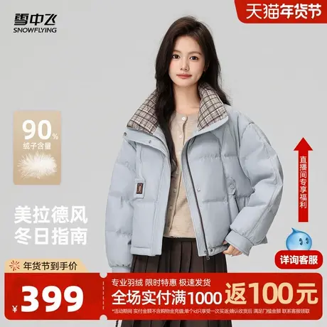 雪中飞2026春新款羽绒服女生短款撞色拼接甜酷韩系大学生保暖外套商品大图