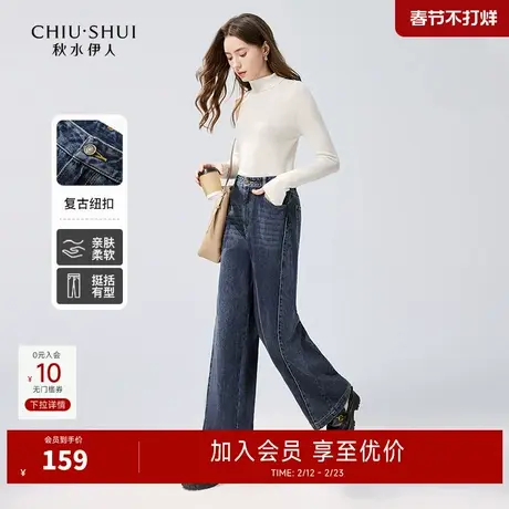 秋水伊人休闲百搭阔腿裤牛仔裤2025年秋冬新款女装简约通勤长裤潮商品大图