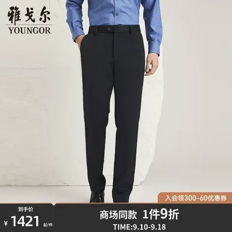 【商场同款】雅戈尔男士长裤新款官方商务休闲上班穿长裤男S3767图片