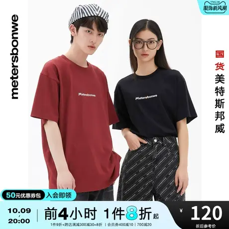 国货美特斯邦威男女同款logo印花短袖情侣款夏季简约宽松T恤商品大图