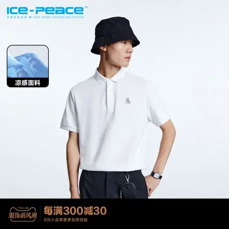 【凉感】太平鸟男装2023年夏季新款白色短袖Polo衫B1DBD2227图片