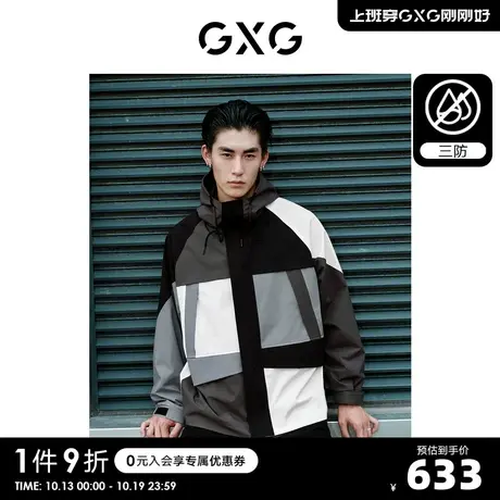 【龚俊心选】GXG男装 三防黑白连帽夹克男加厚夹棉外套户外S图片