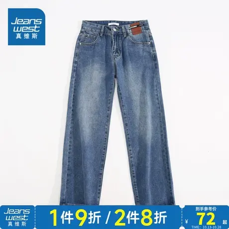 LY真维斯女装2023冬季新款 潮牌时尚百搭休闲舒适直筒牛仔长裤商品大图