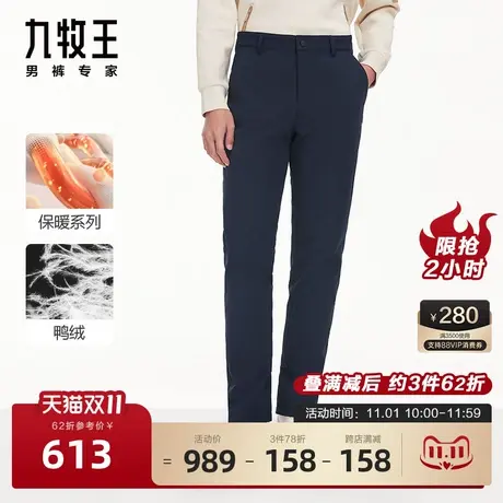 [重磅羽绒裤]九牧王男裤御寒保暖休闲裤23秋冬新款防水防油长裤BN图片