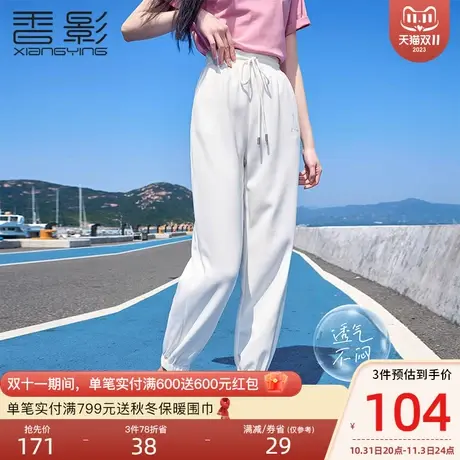 香影白色卫裤女高腰2023夏装新款休闲裤子系带宽松直筒九分束脚裤商品大图