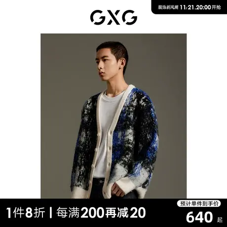 GXG男装 商场同款 花色满印提花宽松毛衣针织开衫外套GEX13013843商品大图