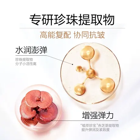 【K姐推荐】欧诗漫金致焕妍水乳套装补水保湿紧致水乳套装图片