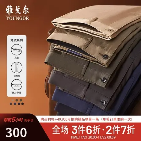 【免烫宾霸】雅戈尔秋冬男士休闲裤高级职业大码宽松直筒商务西裤商品大图