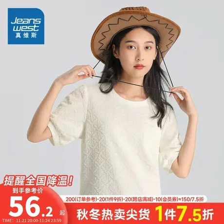 JW真维斯夏季女装圆领短袖T恤女款衣服休闲时尚小清新设计感上衣商品大图