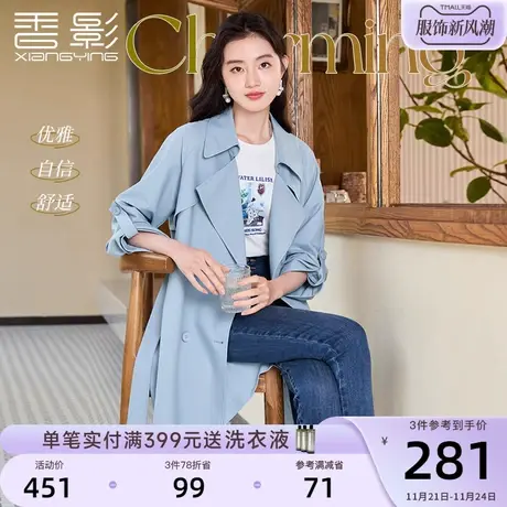 香影2024春季新款蓝色外套气质双排扣英伦高级休闲中长风衣女春秋商品大图