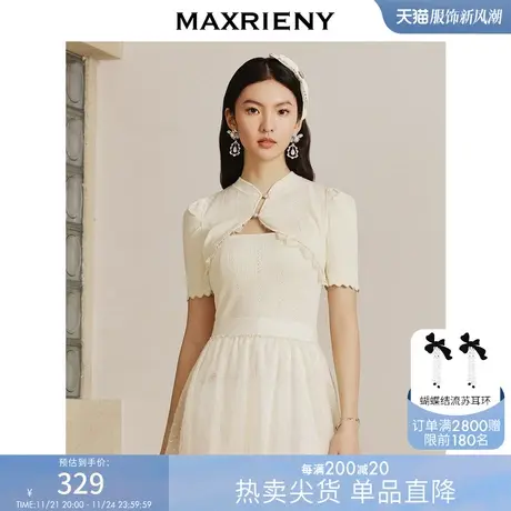 MAXRIENY甜辣新中式镂空针织衫薄两件套2023春季新款仙美内搭上衣商品大图