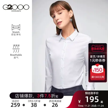 G2000正装衬衫初春衬衣女通勤商务弹力长袖品质OL正装白衬衫商品大图