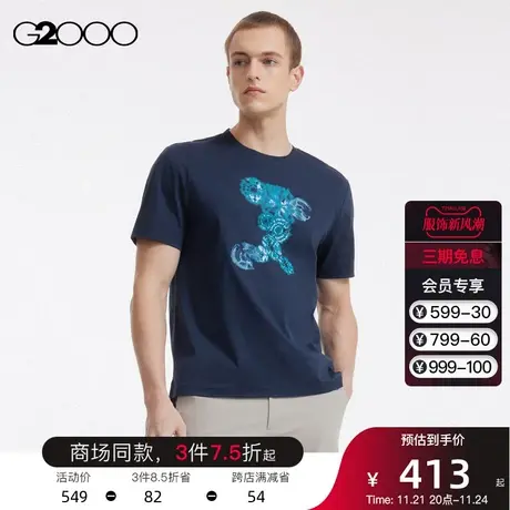 G2000男装 印花设计夏季商场同款休闲舒适时尚内搭短袖T恤男上衣图片