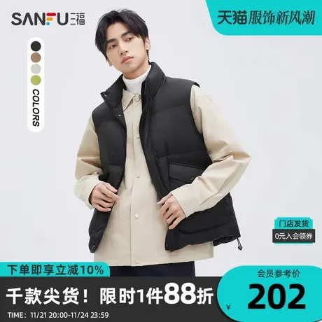 三福2023冬男士时尚口袋织唛立领马甲 修身保暖羽绒上衣472060商品大图