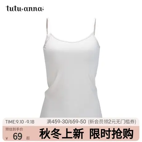 tutuanna吊带衫女夏季薄款内搭日系性感吊带衫女夏纯色舒适吊带衫商品大图