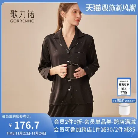 法式休闲睡衣女款春秋套装夏季新款成熟宽松亮闪闪家居服长袖长裤图片