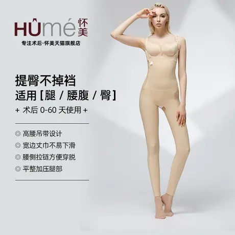 怀美一期吸大腿脂辅助美体塑形塑身裤收腹提臀产后调理美腿压力裤商品大图