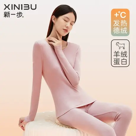 新一步情侣德绒发热保暖内衣女秋冬季打底棉毛衫秋衣秋裤套装男厚图片