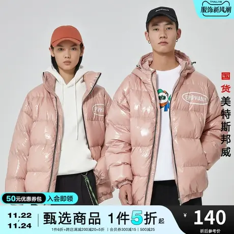 国货美特斯邦威男女同款羽绒服面包感连帽立领情侣外套商品大图