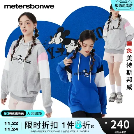 美特斯邦威卫衣男女春秋宽松潮流米奇吐舌头印花连帽套头衫商品大图