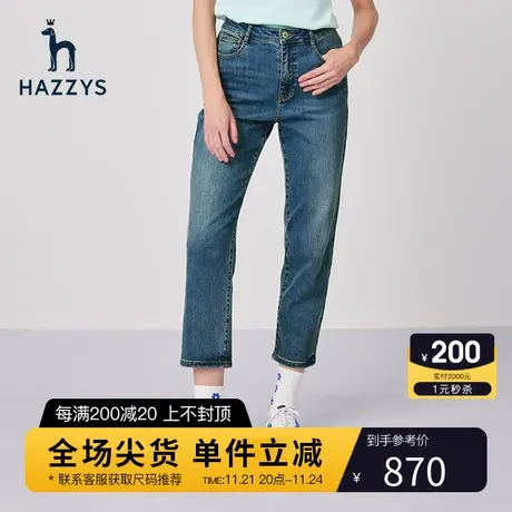 Hazzys哈吉斯水洗磨白牛仔裤女士春季通勤长裤宽松显瘦休闲裤子商品大图