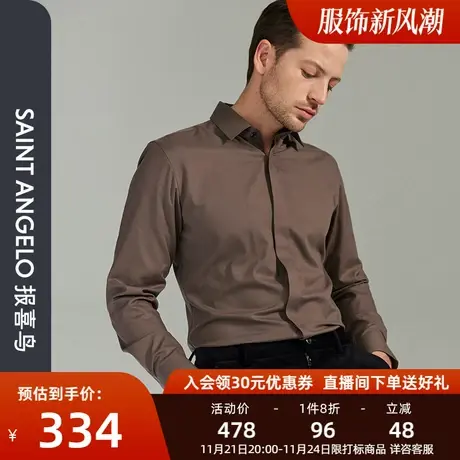 报喜鸟品牌专柜秋季男士长袖衬衫韩版商务修身休闲衬衣男潮流男装图片