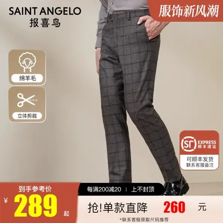 报喜鸟2022冬季新款男商务正装咖色西裤直筒格纹纯羊毛上班西装裤商品大图