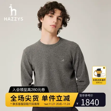 Hazzys哈吉斯冬季新款男士羊毛衫时尚保暖毛衣男潮流图片