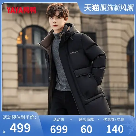 鸭鸭男士羽绒服2023年冬季中长款连帽时尚休闲百搭保暖外套Y图片