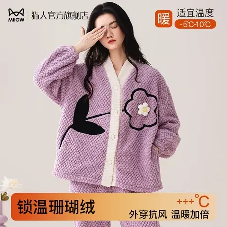 猫人珊瑚绒女士睡衣春秋款加厚冬季女2024年新款法兰绒家居服套装图片