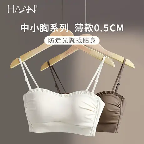 抹胸式内衣女防走光防滑小胸裹胸无痕薄款收副乳无肩带文胸罩夏季图片